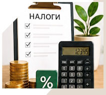 Услуги Профессиональное бухгалтерское обслуживание в Кургане